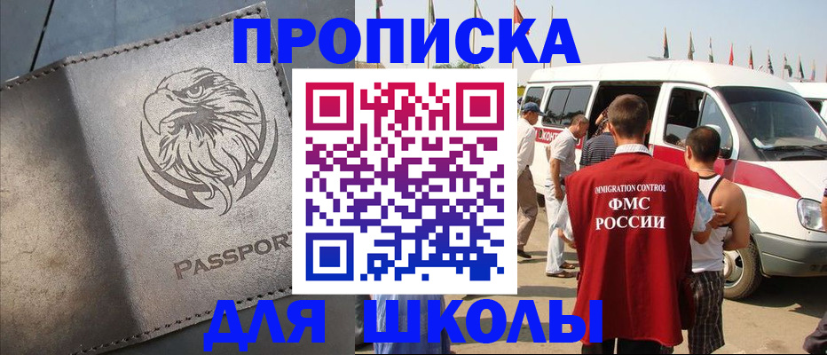 временная регистрация 2025 в Высоковске