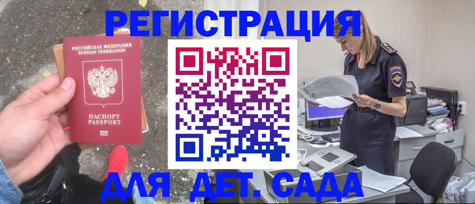 прописка в квартире в Высоковске