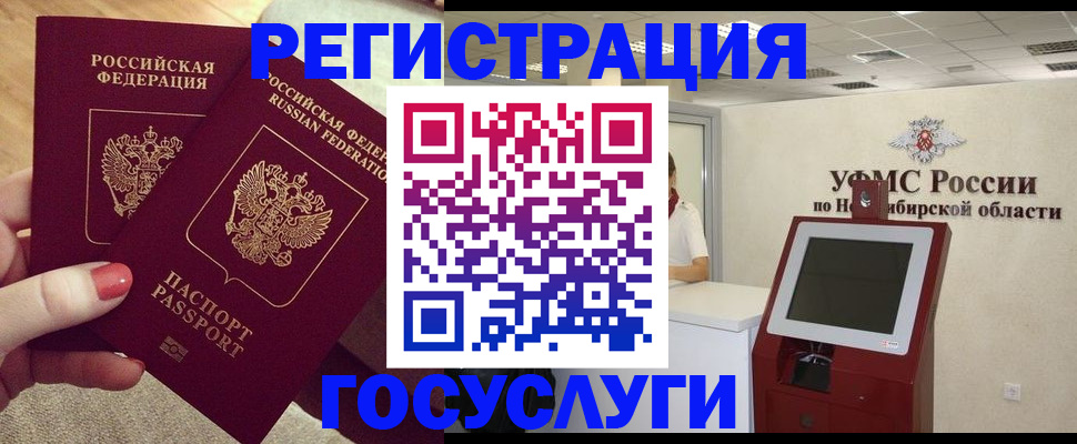 прописка поиск в Высоковске