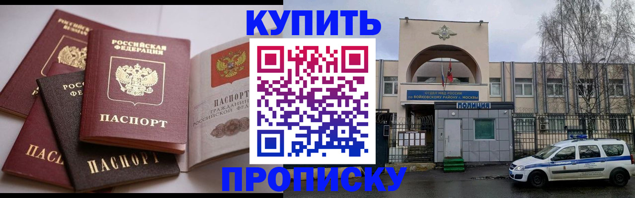 регистрация для дет. сада в Высоковске