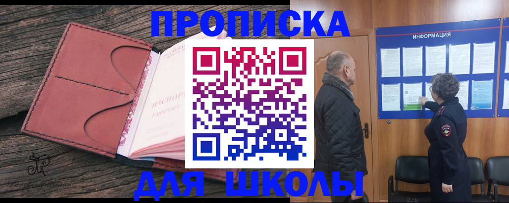 временная регистрация для всех в Высоковске