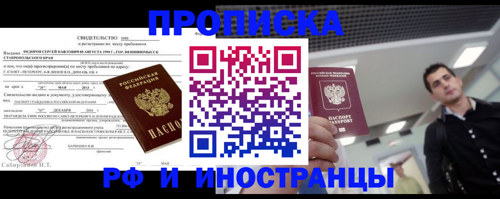 временная регистрация адрес в Высоковске