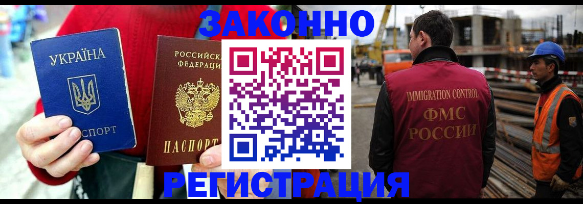 прописка для кредита в Высоковске